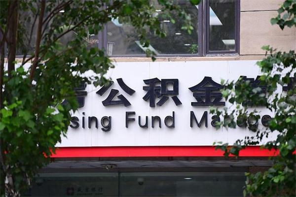 邳州封存已满6个月取不了的原因（邳州封存未满6个月提取流程）