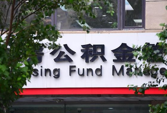 邳州全国住房公积金缴纳人数（邳州全国住房公积金总额）